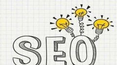 网站优化注意事项，提高搜索引擎排名的关键要素！