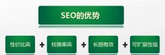 为什么排名首页后还需要进行SEO优化？