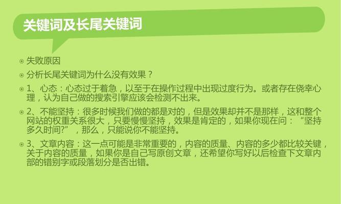 排名提升攻略（针对排名不佳的网站进行排名优化，提升流量及转化率）