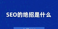 网站SEO的各类收录问题，如何提高网站收录率！