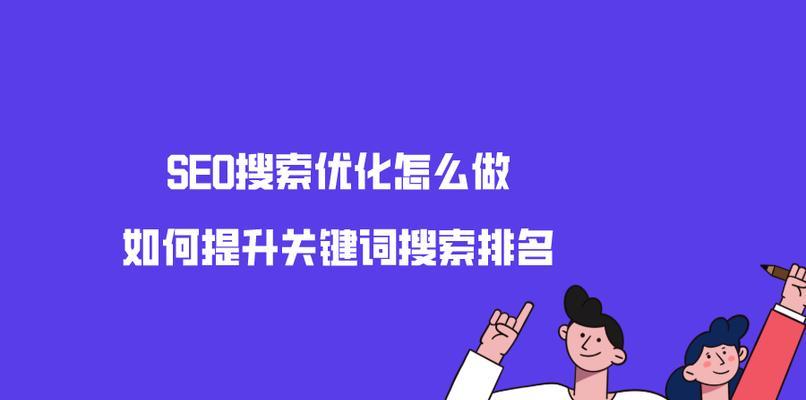 如何排名优化海量长尾（掌握长尾优化技巧，提升网站流量）