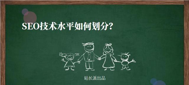 浅析SEO在技术领域中的地位及重要性（SEO是技术类工作吗？SEO在网络营销中扮演的角色和作用）