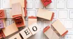 本地该如何寻找靠谱的SEO公司