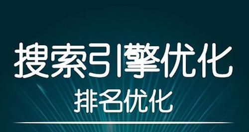 如何应对网站降权问题（百度SEO优化方法与注意事项详解）