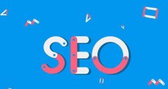 的网站在搜索引擎中排名更靠前，提高网站优化SEO的5种方法！