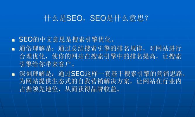 探究SEO优化平台类型与SEO优化手段（了解不同平台的优劣与选择对应的SEO手段）