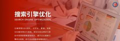 企业官网如何进行整站优化？ 提高网站权重