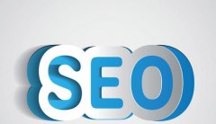 如何优化网站的SEO？厦门提升你网站的搜索引擎排名
