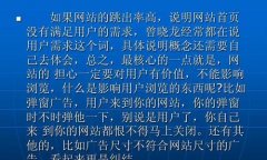 提升网站排名的方法，学会如何利用收录来提高网站