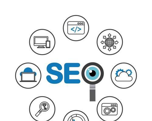 搜索引擎优化的好处（提升网站排名，吸引更多流量）