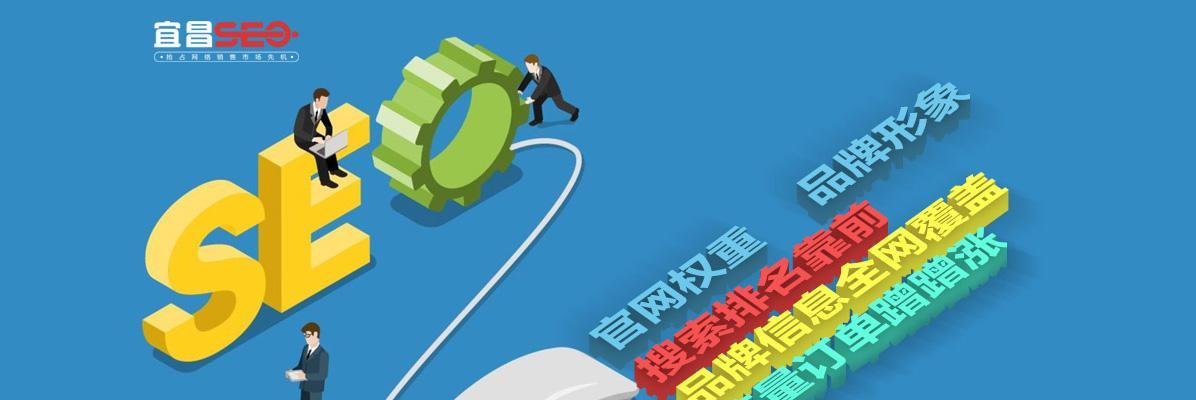 SEO优化技术助力企业网站持续引流（了解SEO优化技术，让您的企业网站更具吸引力）