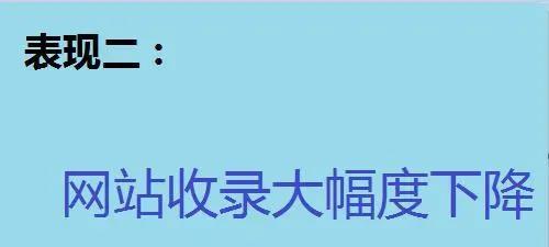 网站被降权了怎么办？（如何挽救被降权的网站？）