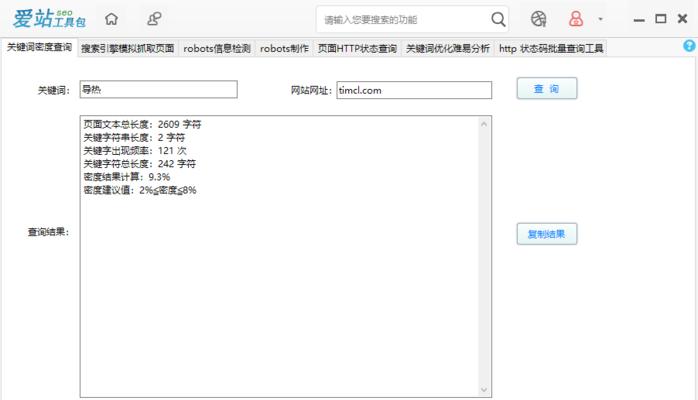 如何避免网站被降权（防范措施和应对策略）