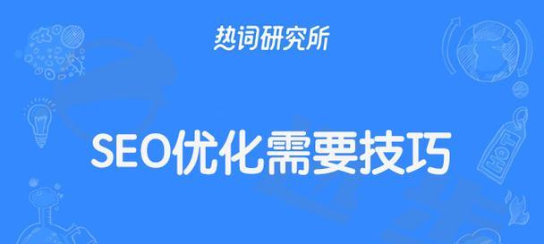 如何提高百度SEO优化排名（学习百度优化排名的5个方法）