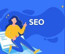 SEO优化让文章排名靠前，让你的文章获得更多的曝光率！