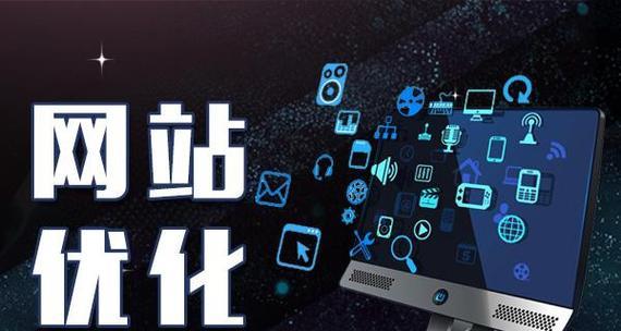 如何维护好您的网站(从排名优化到权重提高) 如何维护好您的网站(从排名优化到权重提高)