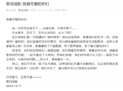 第三方音乐播放 App“歌词适配”永久下架