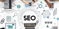 网站快速提高网站SEO排名，有效方法让你的网站排名