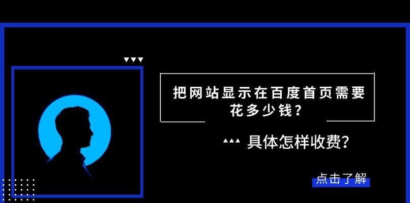 如何击败对手，实现网站优化抢占百度首页？（网站优化实战指南）
