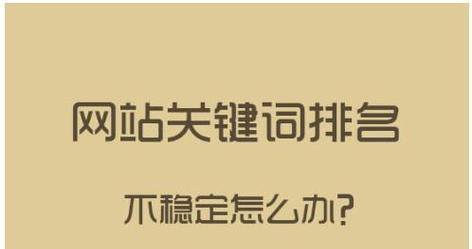 新手如何做网站SEO优化（基本技巧、研究，内容优化等）