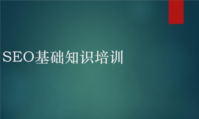 SEO优化排名技巧大全(吸引更多流量的8个小窍门) SEO优化排名技巧大全(吸引更多流量的8个小窍门)