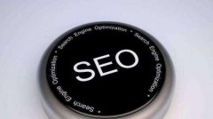 如何优化网站布局，提高网站排名的关键在这里！