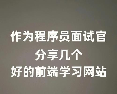 提升网站建设优化,这些程序绝不能错过!(分享10款最实用的网站建设优化程序,让你的网站更具吸引力!) 提升网站建设优化,这些程序绝不能错过!(分享10款最实用的网站建设优化程序,让你的网站更具吸引力!)