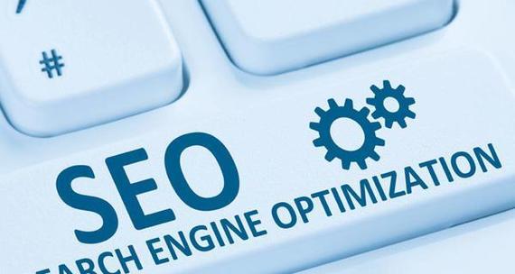 掌握SEO排名优化的8个技巧（成为搜索引擎最优质的结果）