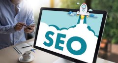 企业站营销如何通过SEO优化排名
