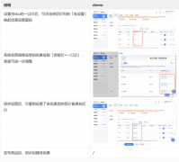 淘宝天猫商家在商品发布时如何创建单品宝优惠？附详情
