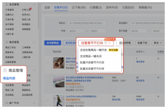 拼多多2024年“春节不打烊”活动来袭，商家如何设置？