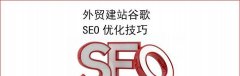 百度SEO优化详解,基础知识到优化要点!
