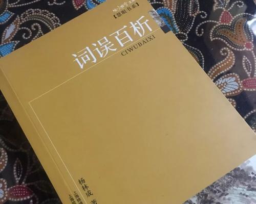 持久排名榜首的秘诀(SEO优化必备技能,排名稳居榜首) 持久排名榜首的秘诀(SEO优化必备技能,排名稳居榜首)