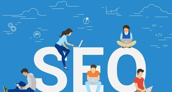 网站优化的必备技巧与方法(让您的网站排名大幅提升的秘诀) 网站优化的必备技巧与方法(让您的网站排名大幅提升的秘诀)