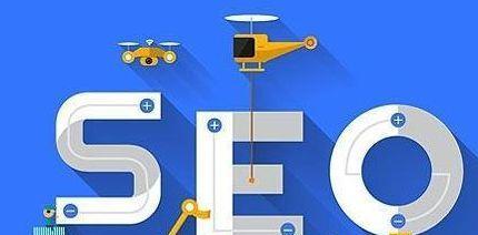 如何快速恢复网站降权(百度SEO优化策略与处理方法分享) 如何快速恢复网站降权(百度SEO优化策略与处理方法分享)