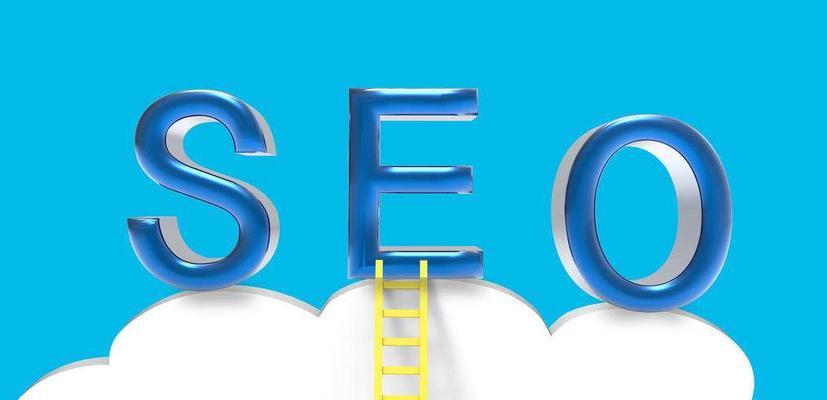 SEO优化选择的六大技巧(如何选取最适合的提升网站排名?) SEO优化选择的六大技巧(如何选取最适合的提升网站排名?)