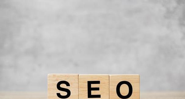 SEO优化技巧(实现网站排名提升) SEO优化技巧(实现网站排名提升)