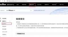 如何让网站更容易被搜索引擎收录