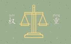 注册域名加什么好处