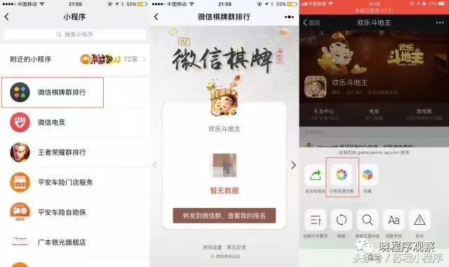 微信小程序开放“外链”意欲何为？小程序或将迎来全面爆发！