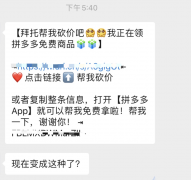 微信封印外链，拼多多们又活不下去了？