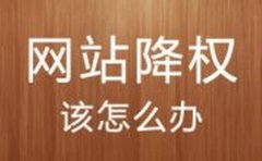 网站基础外包优化包括以下内容