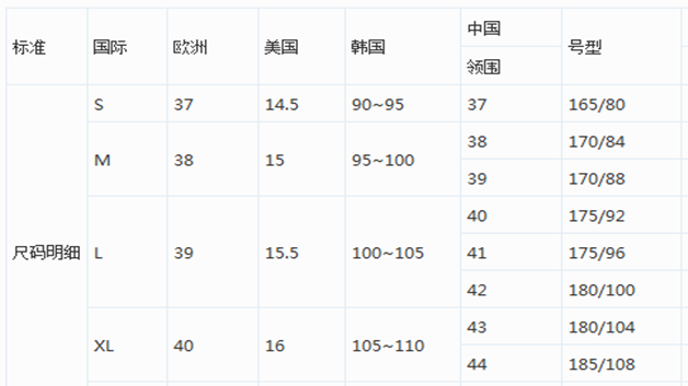 衣服码号对照表大全（衣服码号对照表）-第2张图片-潮百科