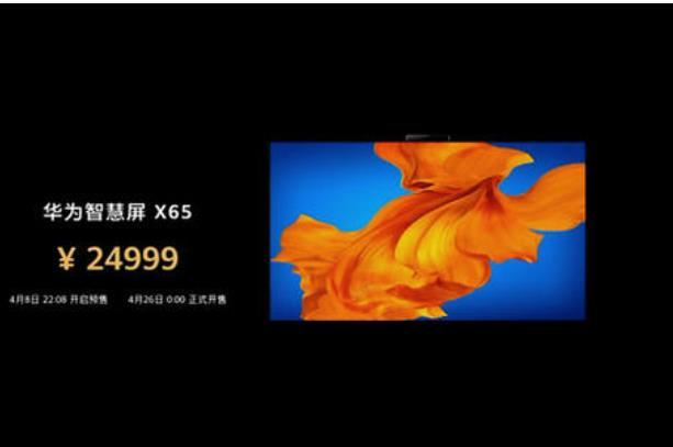 华为曾说不做电视机，但如今电视已成华为增长点、新赛道