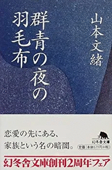 藏在日本文学里的那些冷门文案