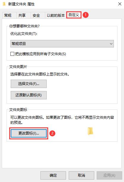 电脑怎么更改文件夹图标