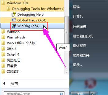蓝屏修复工具使用教程