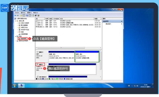 u盘分区怎么做图文教程