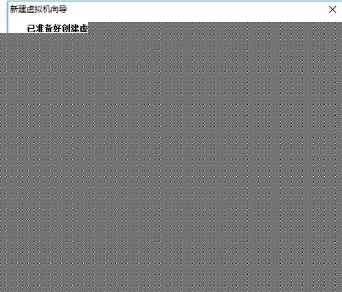 虚拟机安装win7系统教程