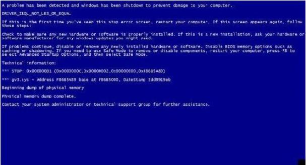电脑蓝屏0x00000c4图文教程